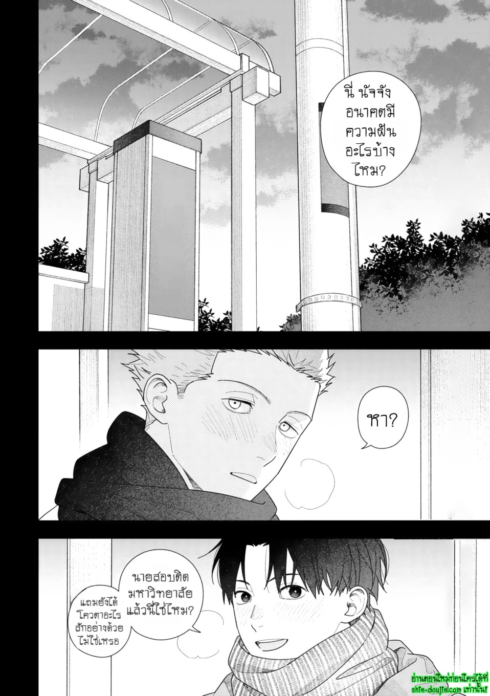 Slow Morning EP 7